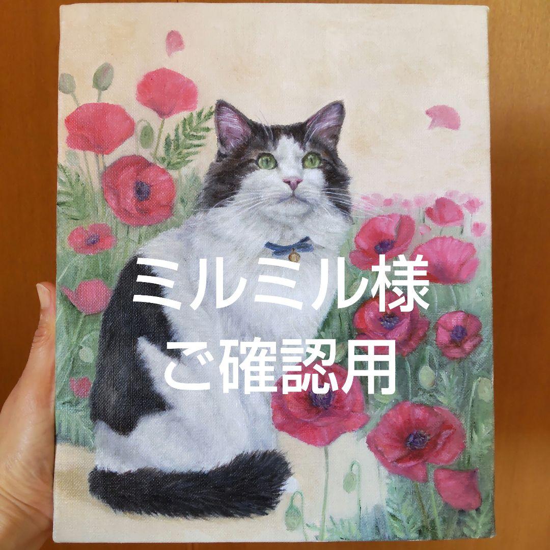 ミルミル様ご確認用 L108829706 - 絵画ベストセラー 商品