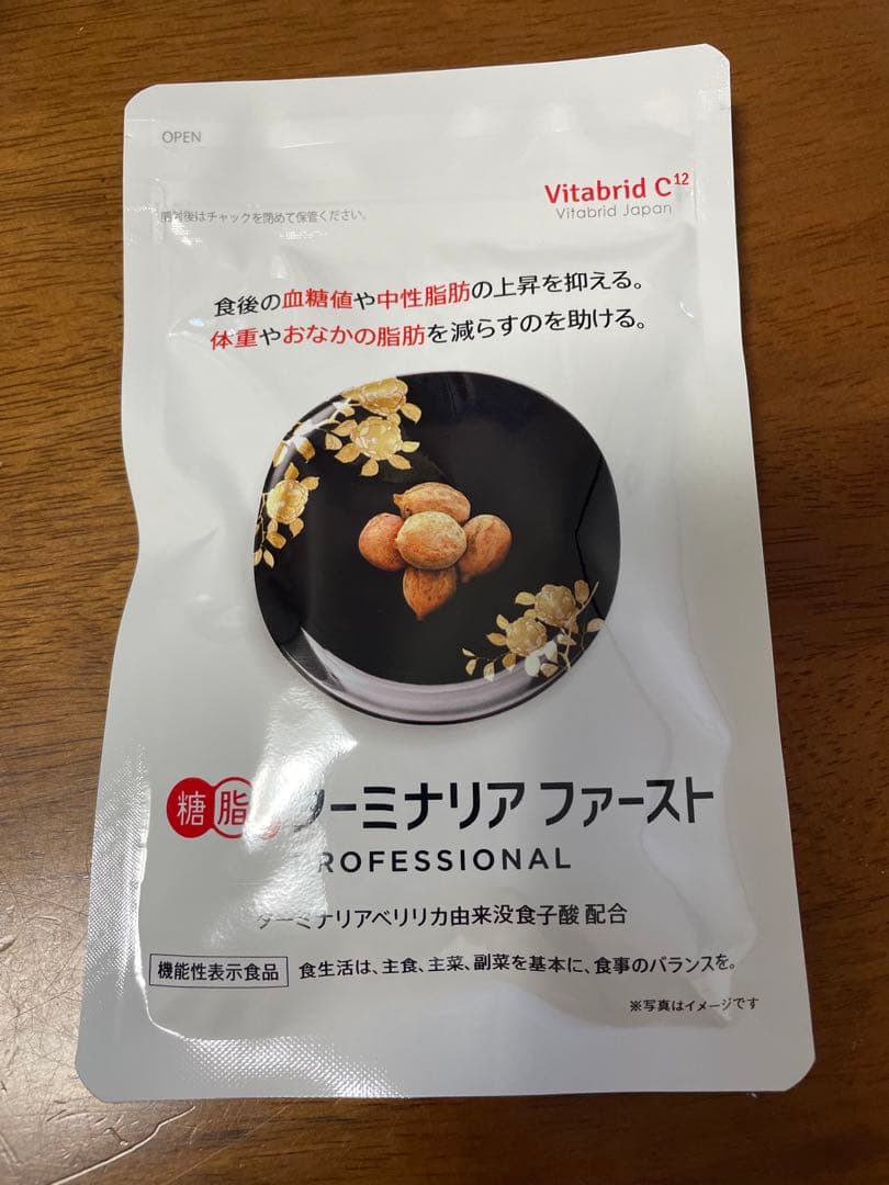 安く 買うダイエット・健康 - ビタブリッドジャパン ターミナリア