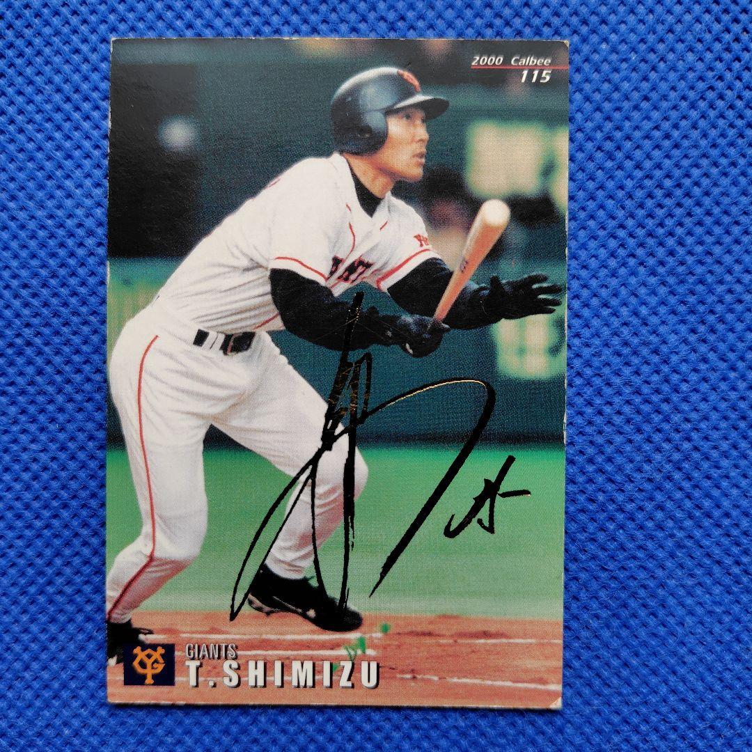 カルビープロ野球カード 2000年 金箔サインカード - メルカリ