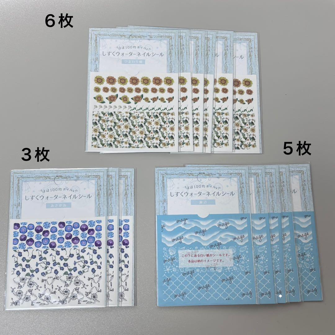 《未開封》しずくネイルシール１２０枚