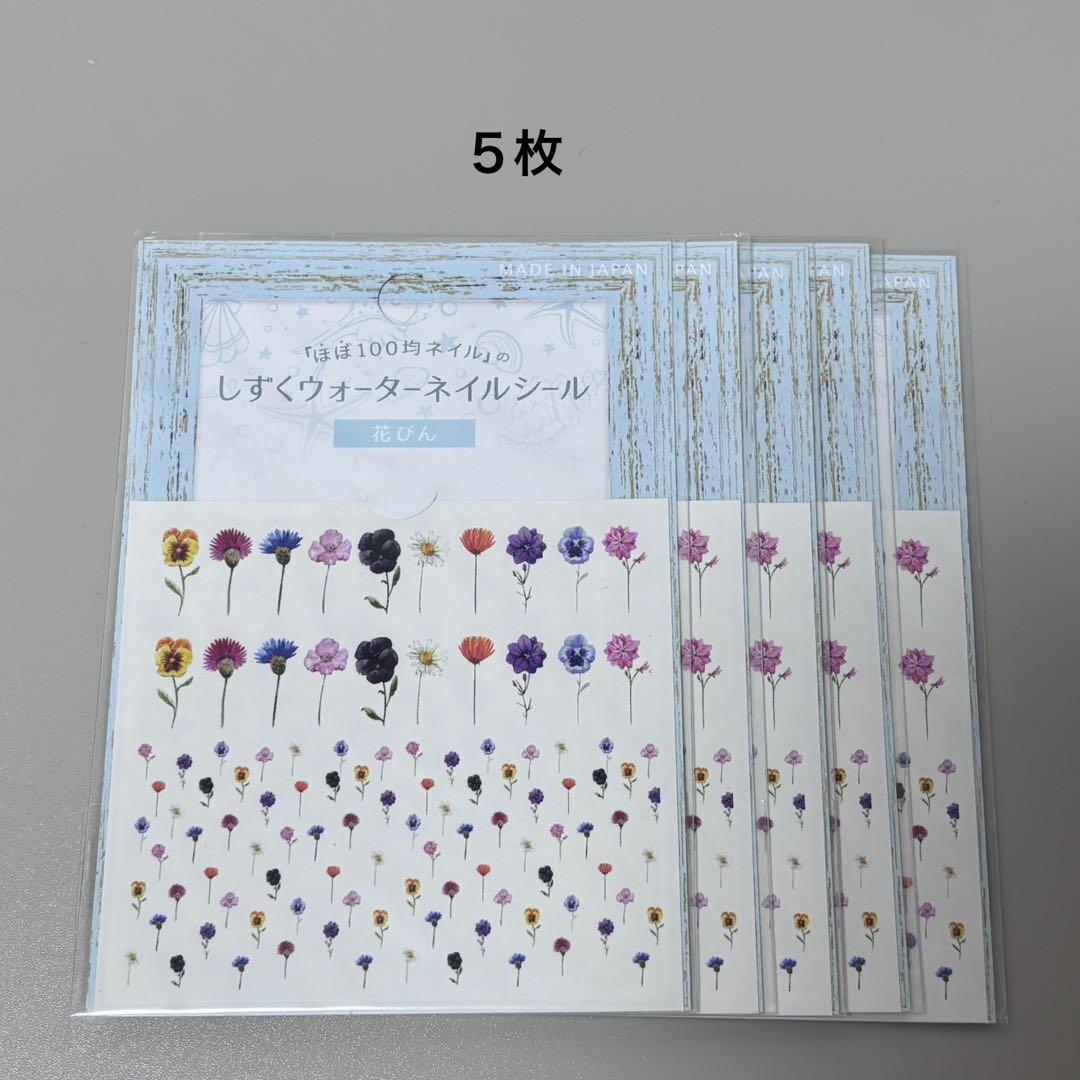 《未開封》しずくネイルシール１２０枚