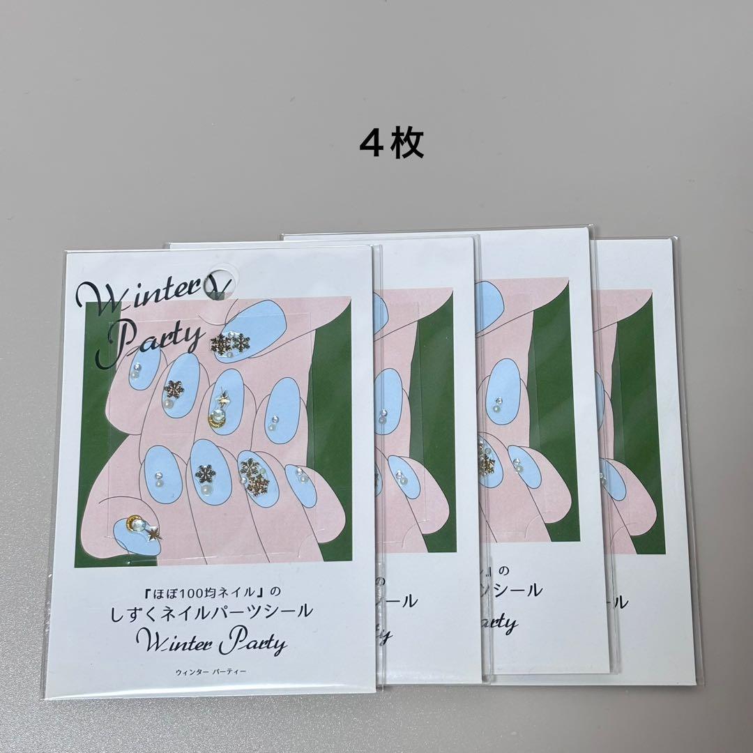 《未開封》しずくネイルシール１２０枚