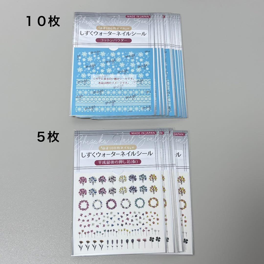 《未開封》しずくネイルシール１２０枚