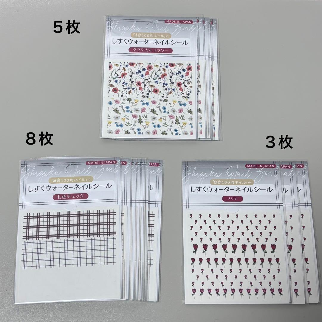 《未開封》しずくネイルシール１２０枚