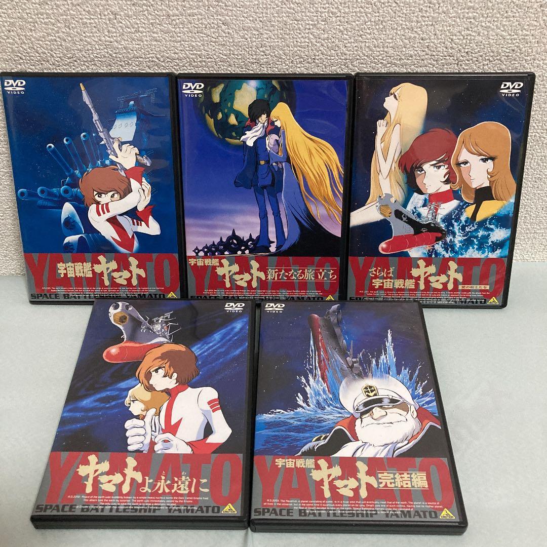 劇場版 宇宙戦艦ヤマトDVDメモリアルボックス L108873343 - アニメ販売 中