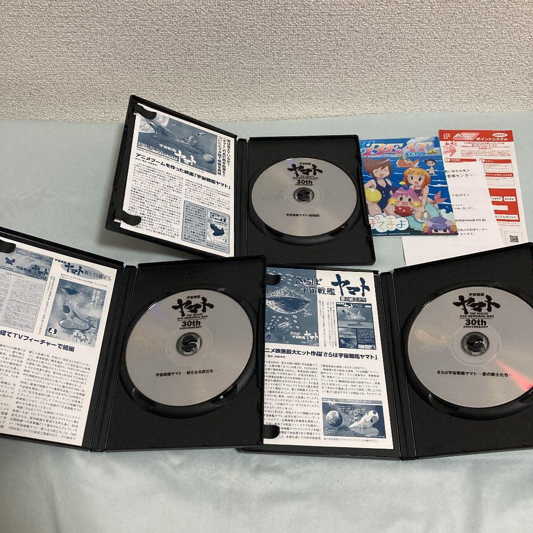 劇場版 宇宙戦艦ヤマトDVDメモリアルボックス L108873343 - アニメ販売 中