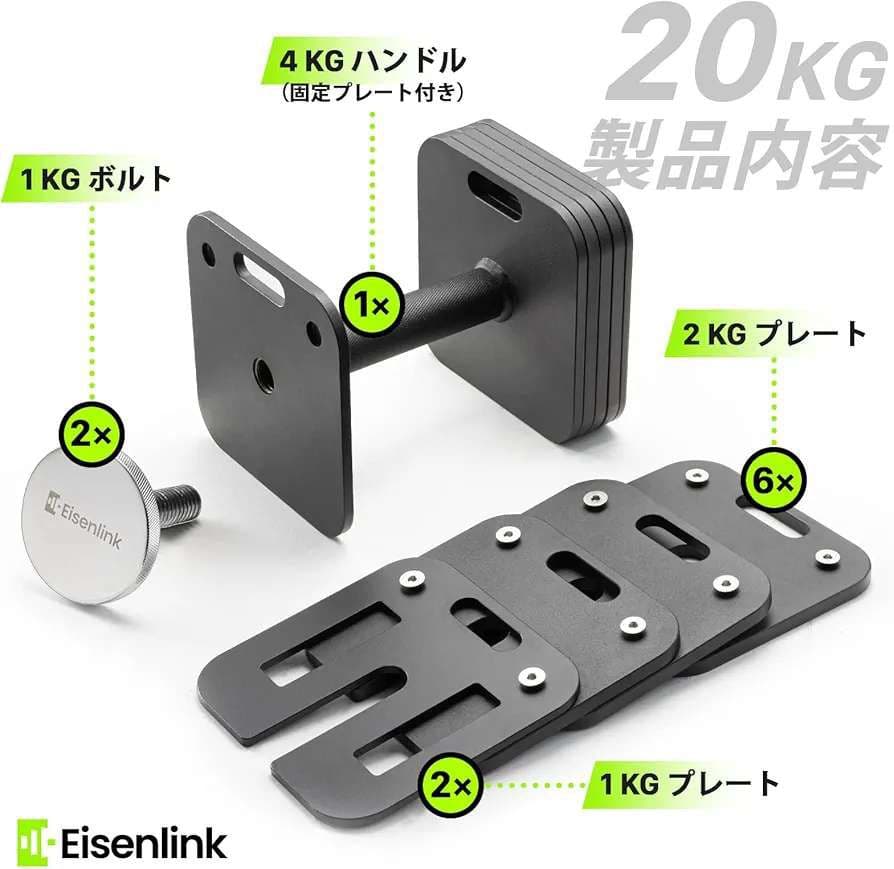 ブランドEisenlink ダンベル20kg×1個20kg×1(通常版) - ウエイト