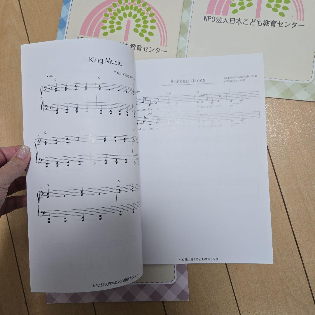 Kanmurihouse さん専用 日本こども教育センター 英語リトミック教材