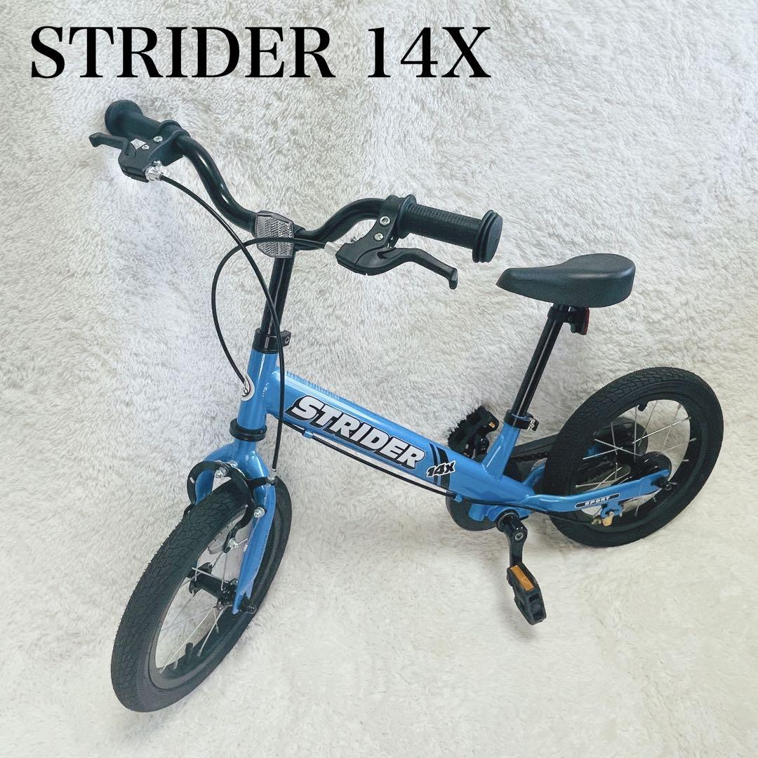 ★美品★ STRIDER ストライダー 14x ブルー キッズバイク STRIDER（ストライダー） 14x（フォーティーン エックス） – コンズ