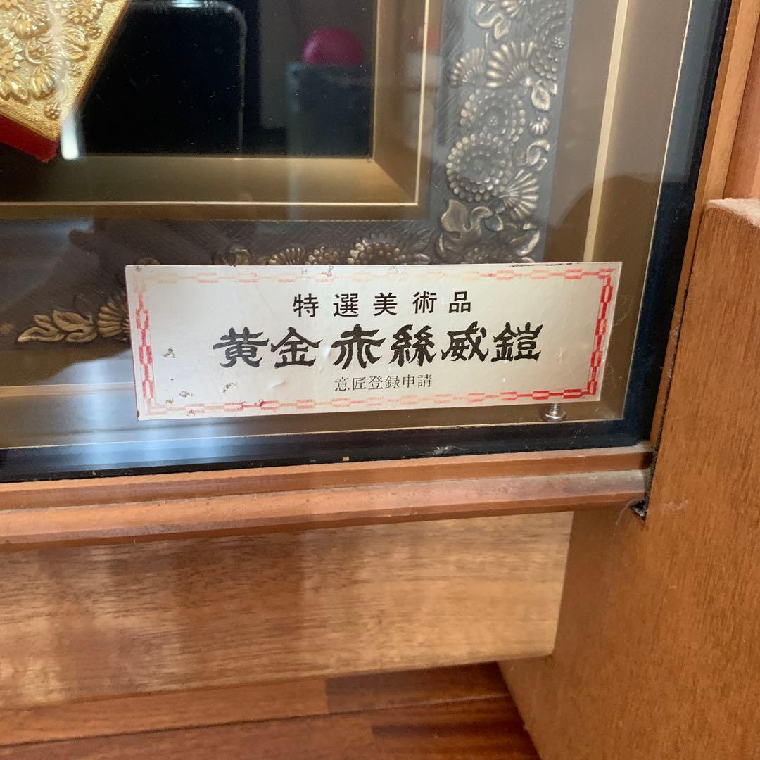 国宝 黄金 赤絲威鎧 複製 特選美術品 中古品 - メルカリ