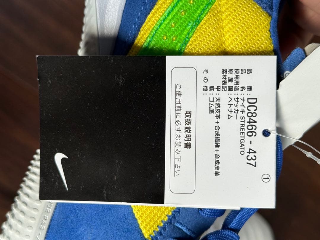 NIKE ナイキ ストリートガト 25.5cm バカ履 フットサル シューズ