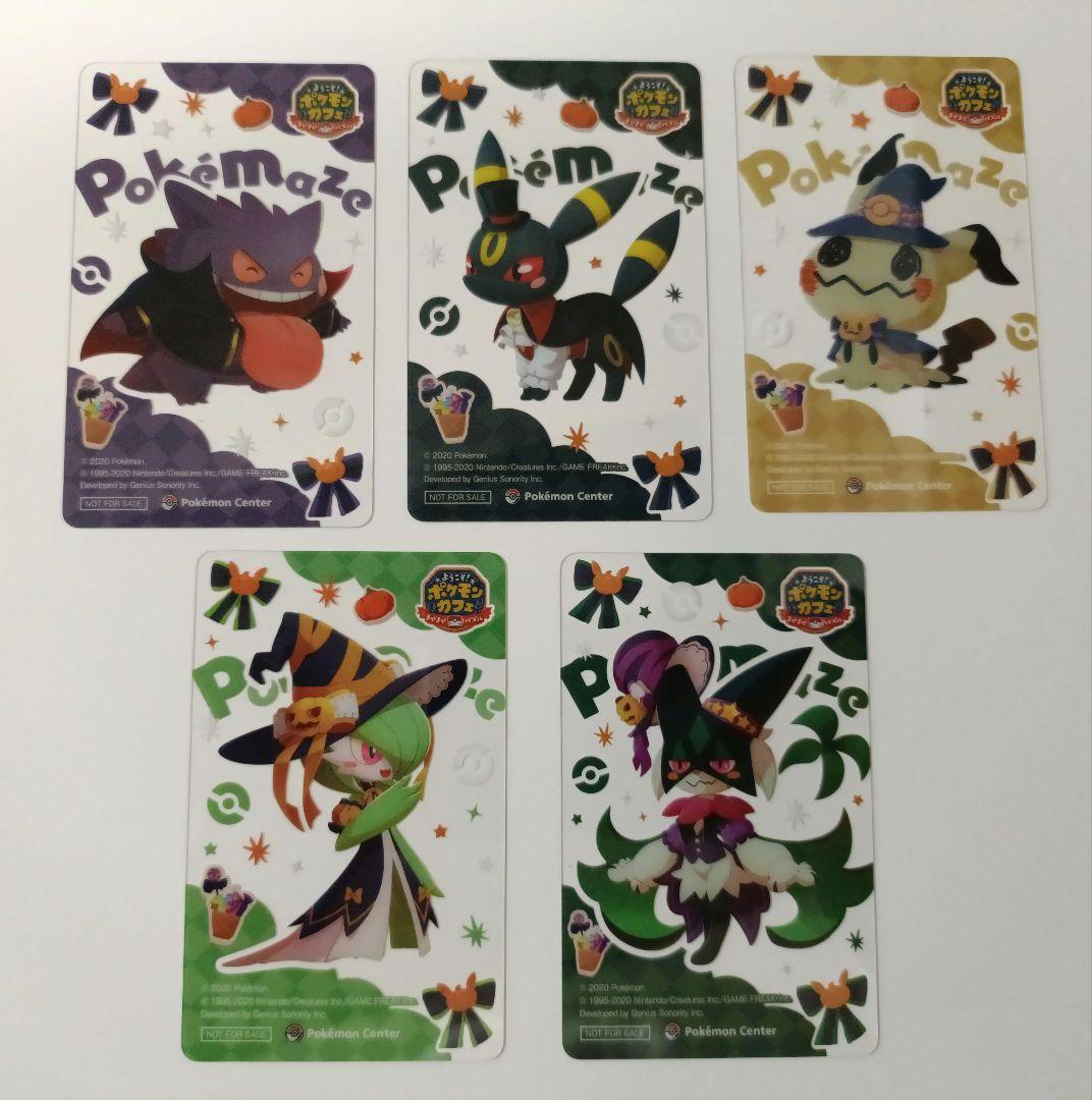 キメツ学園 バレンタイン編 ポストカードセット 20枚