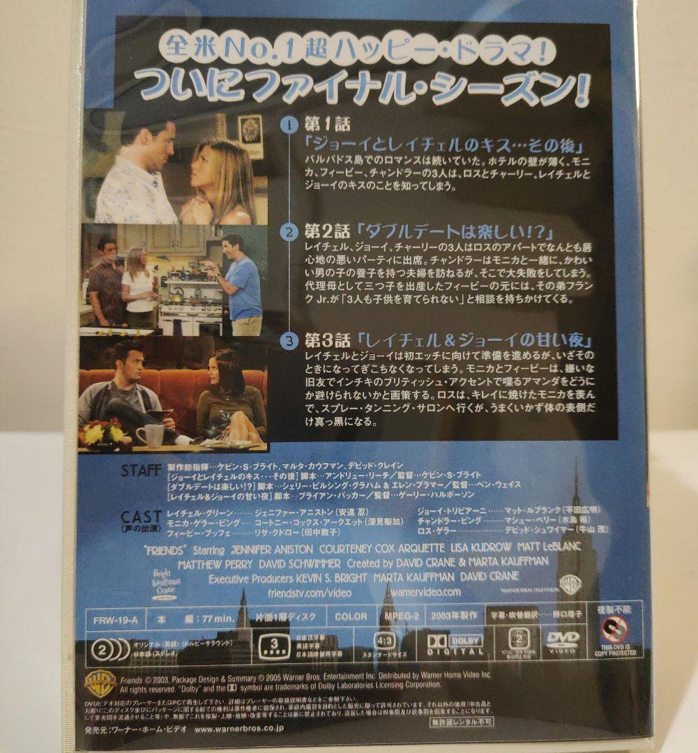 フレンズ FRIENDS DVD 全巻セット コレクターズセット