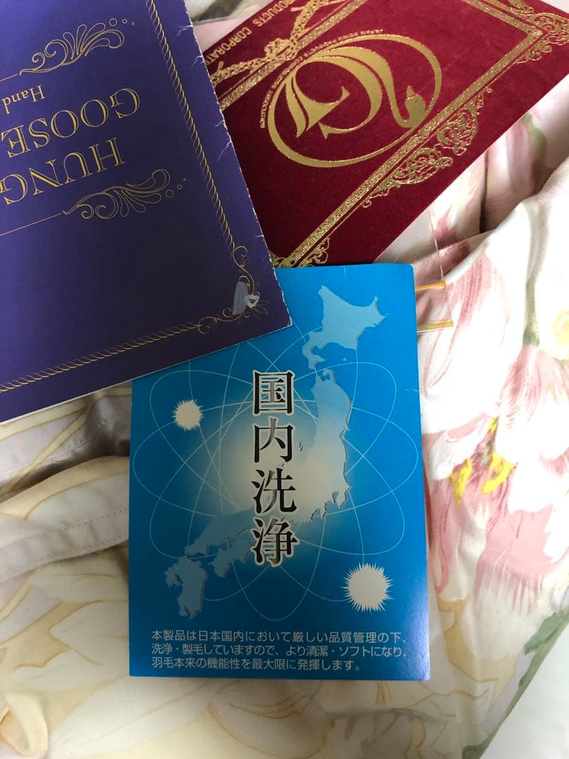 羽毛布団　ダウン93% 1.8kg ハンガリー産ホワイトグース　花柄　ダブル