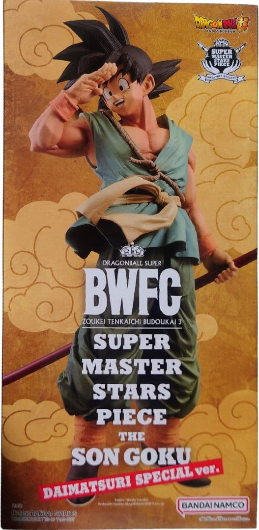 遊牧民から見た世界史ドラゴンボール超 BWFC バイバイ悟空 SMSP
