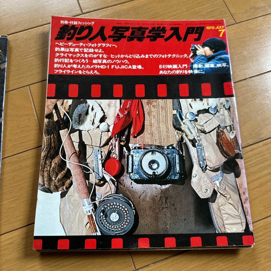フィッシング 別冊付録 1978年