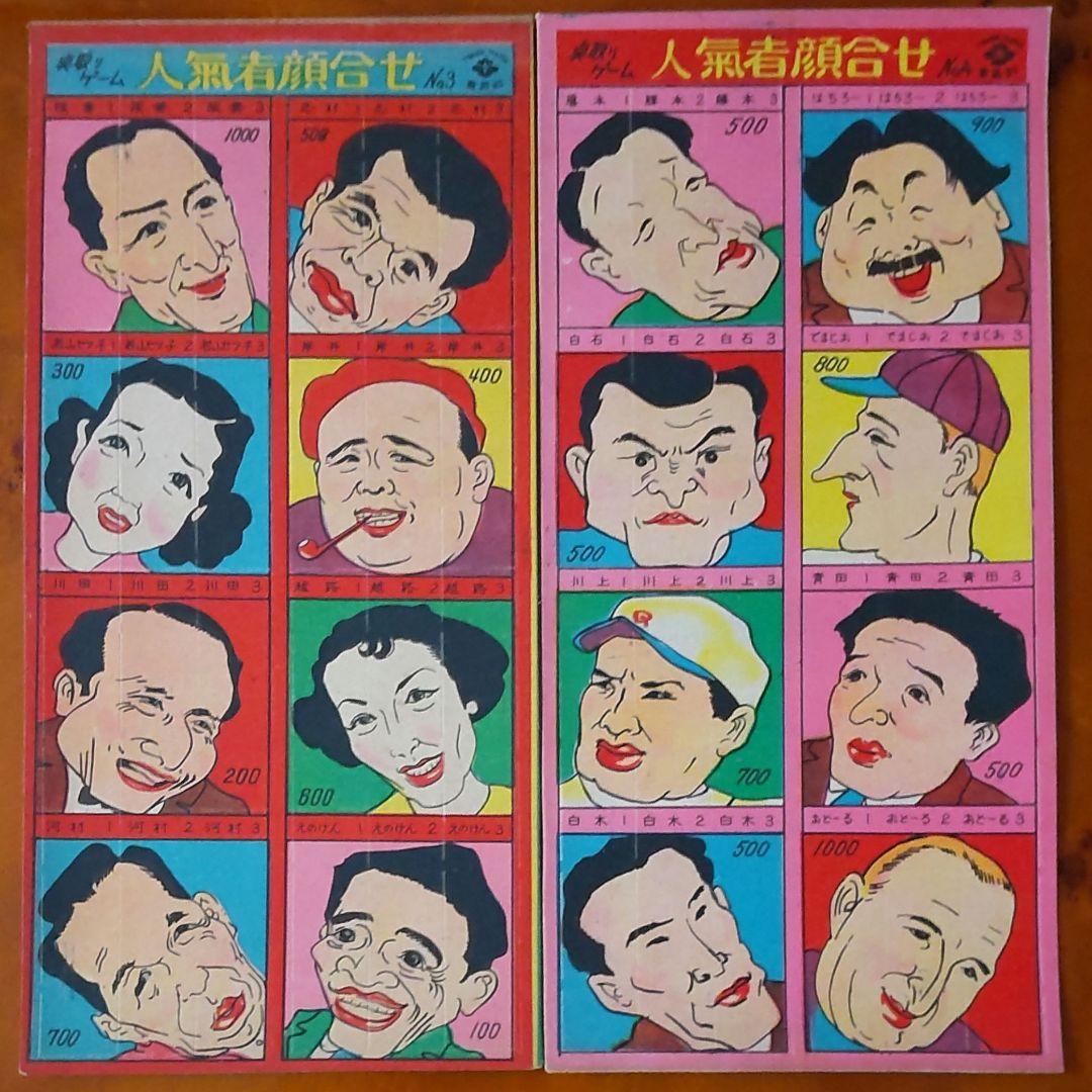 【ジョーディマジオ・オドール】人気者顔合わせゲーム①～④コンプリート