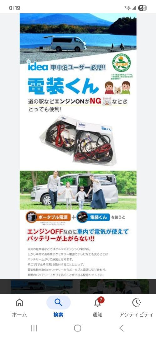 電装くん　ハイエース　JI-002　USBコネクター付き 電装くん ハイエース JI-002 USBコネクター付き Idea でんそう君 車