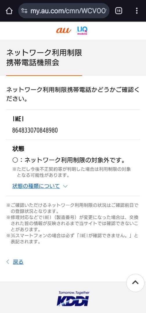 未開封新品即発送IMEI両方⭕️ oppo reno 13a ルミナスネイビー - メルカリ