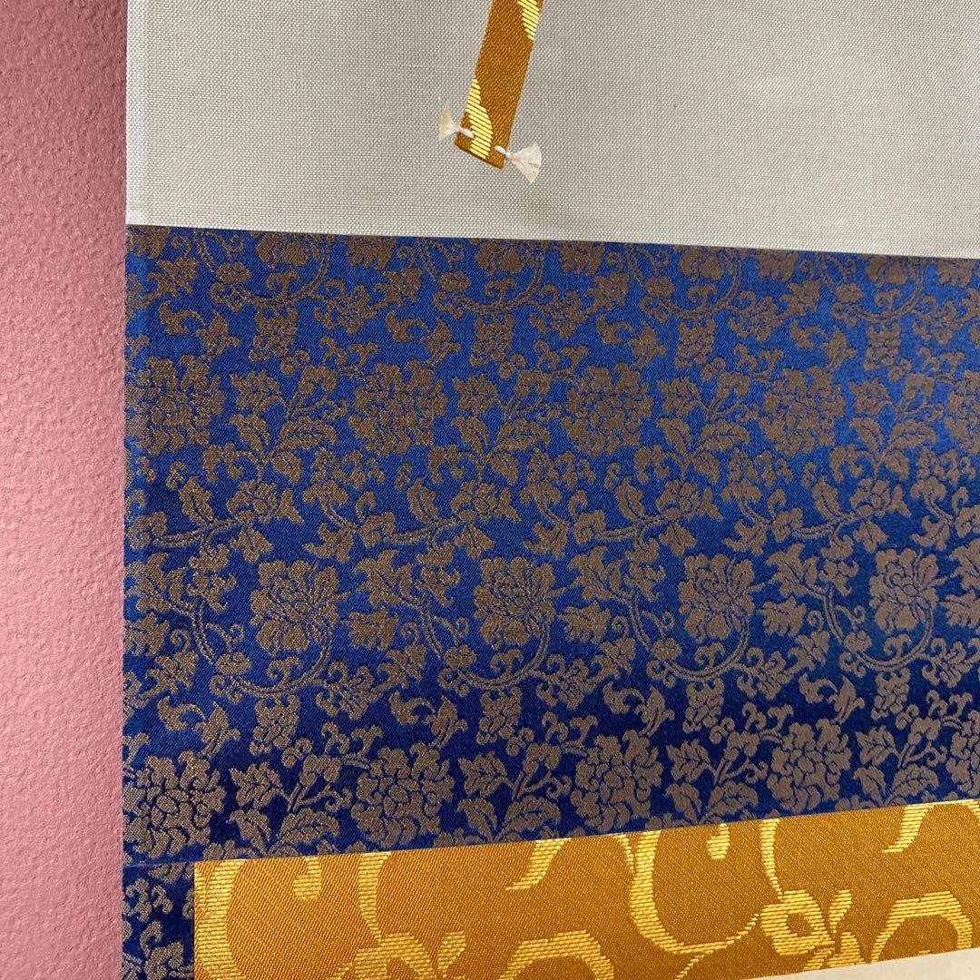 美品 掛け軸 大徳寺435世管長 大綱宗彦作「無事是貴人」禅語