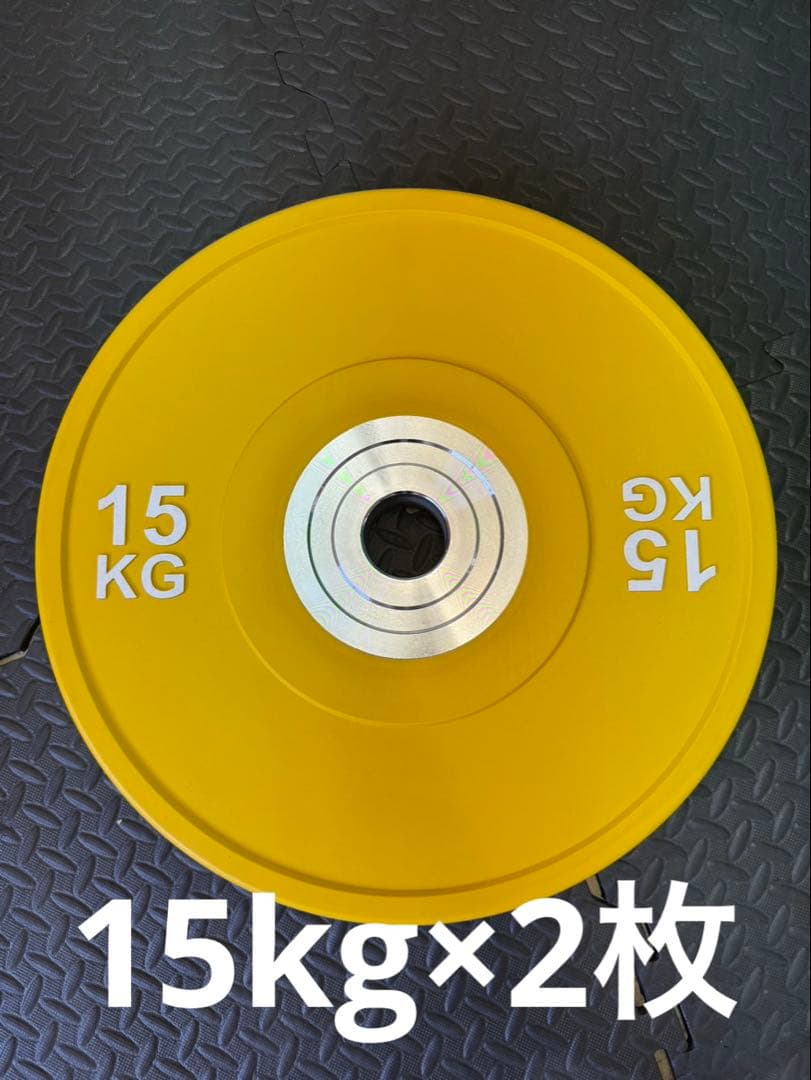 15kg 2枚 コンペティションプレート バンパープレート オリンピック
