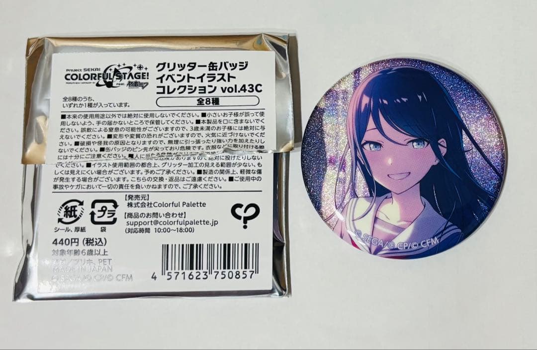 星乃一歌 43c グリ缶 ワールドリンク 缶バッジ - メルカリ