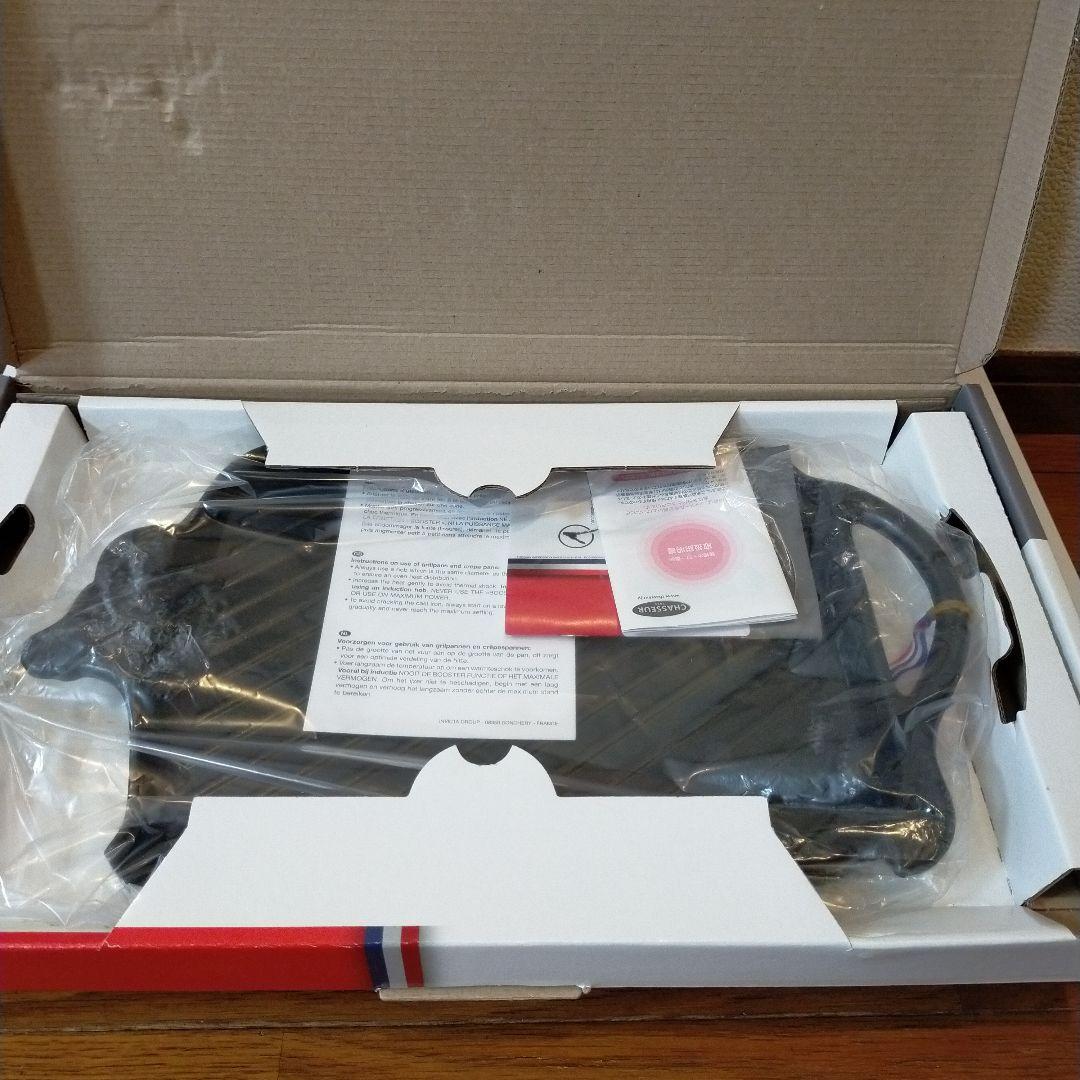 セール！【新品未使用】CHASSEUR シャスール ビーフグリル フランス