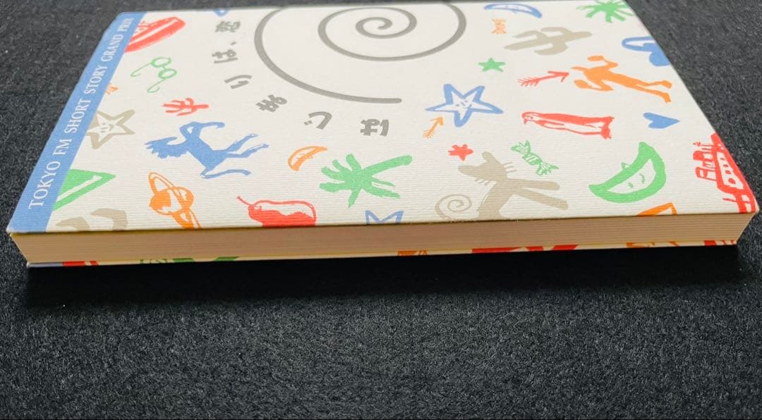 【価格6万円】はじまりは、恋 Tokyo FM short story