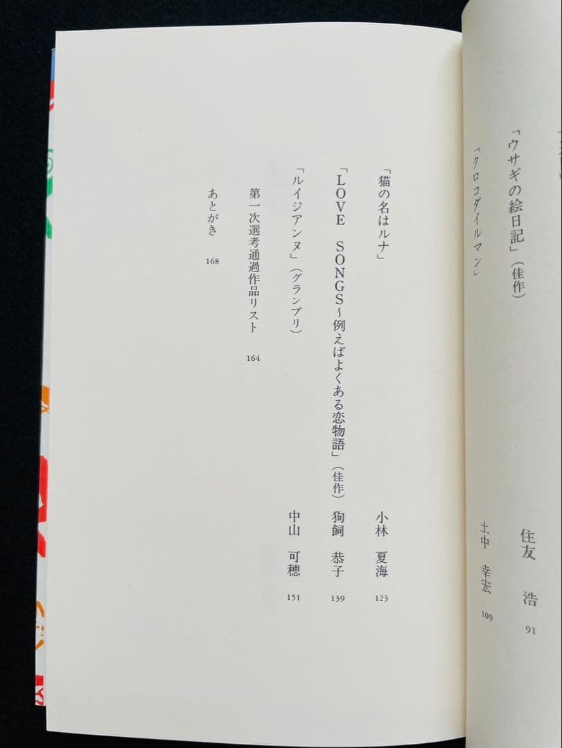 【価格6万円】はじまりは、恋 Tokyo FM short story