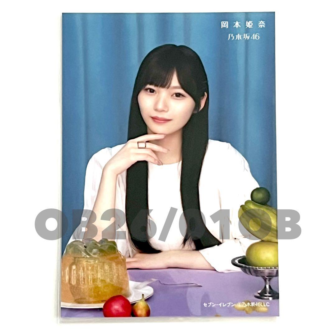 乃木坂46 my respect アルバム 岡本姫奈 生写真 特典 - メルカリ