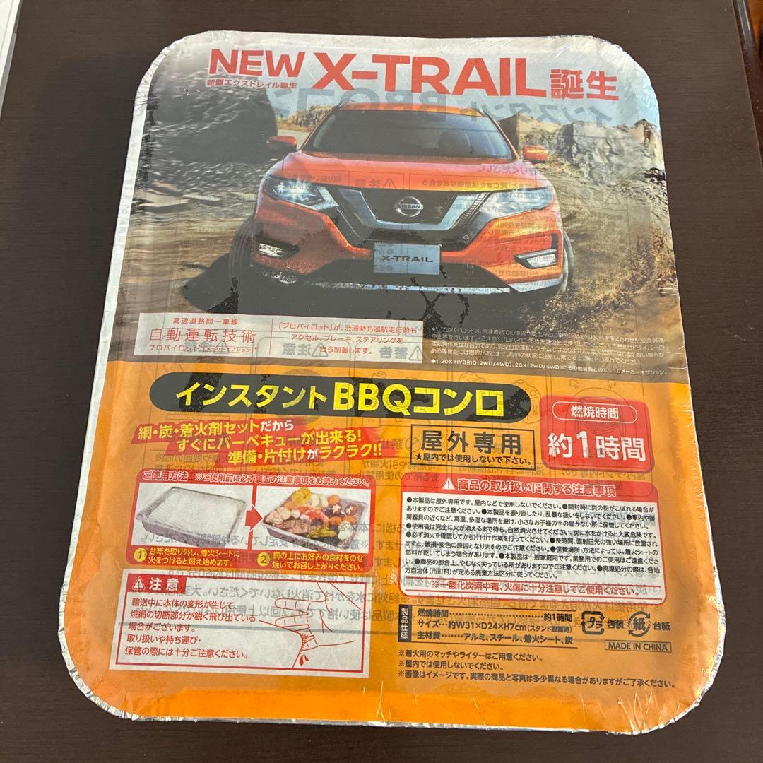インスタントBBQコンロ 1時間燃焼 NISSAN NEW X-TRAIL 2個