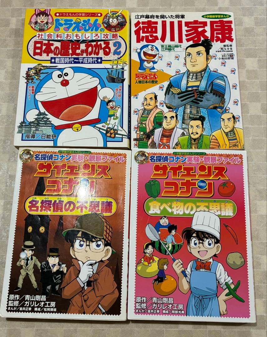 ドラえもん 学習シリーズほか 27冊セット - メルカリ