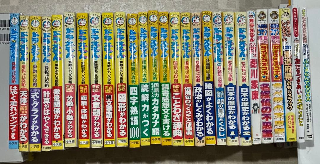 ドラえもん 学習シリーズほか 27冊セット - メルカリ