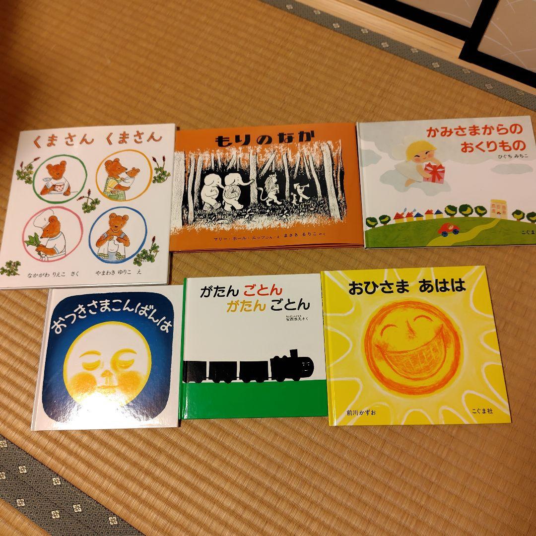 0歳から3歳 幼児 児童書 絵本セット 47冊 - メルカリ