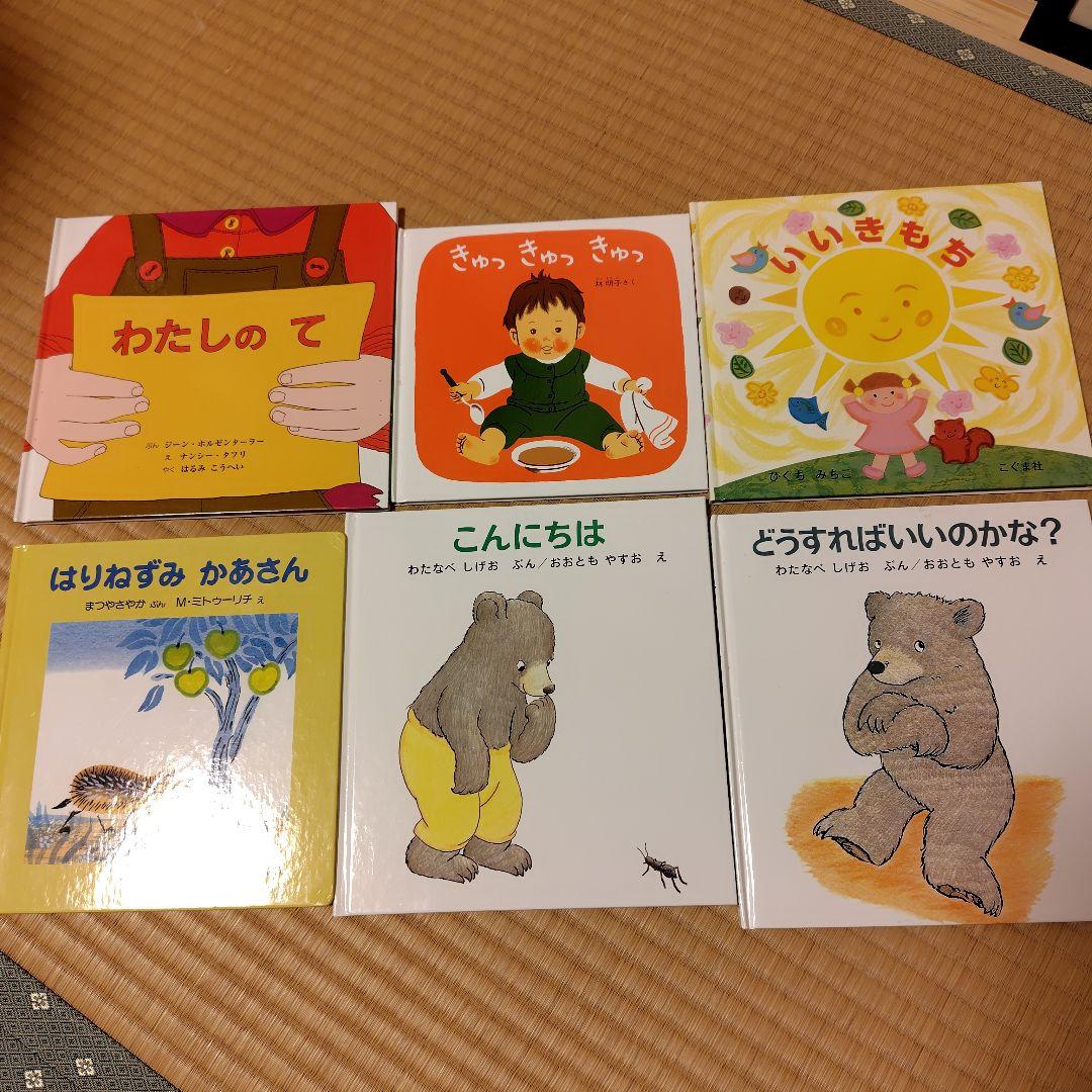 0歳から3歳 幼児 児童書 絵本セット 47冊 - メルカリ