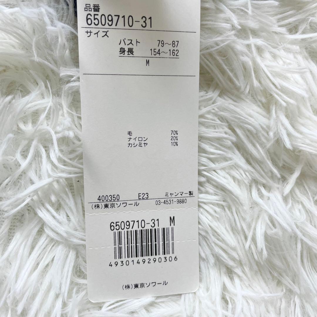 未使用タグ付 ソワール カシミヤ混 ノーカラー リバーコート グレー×黒