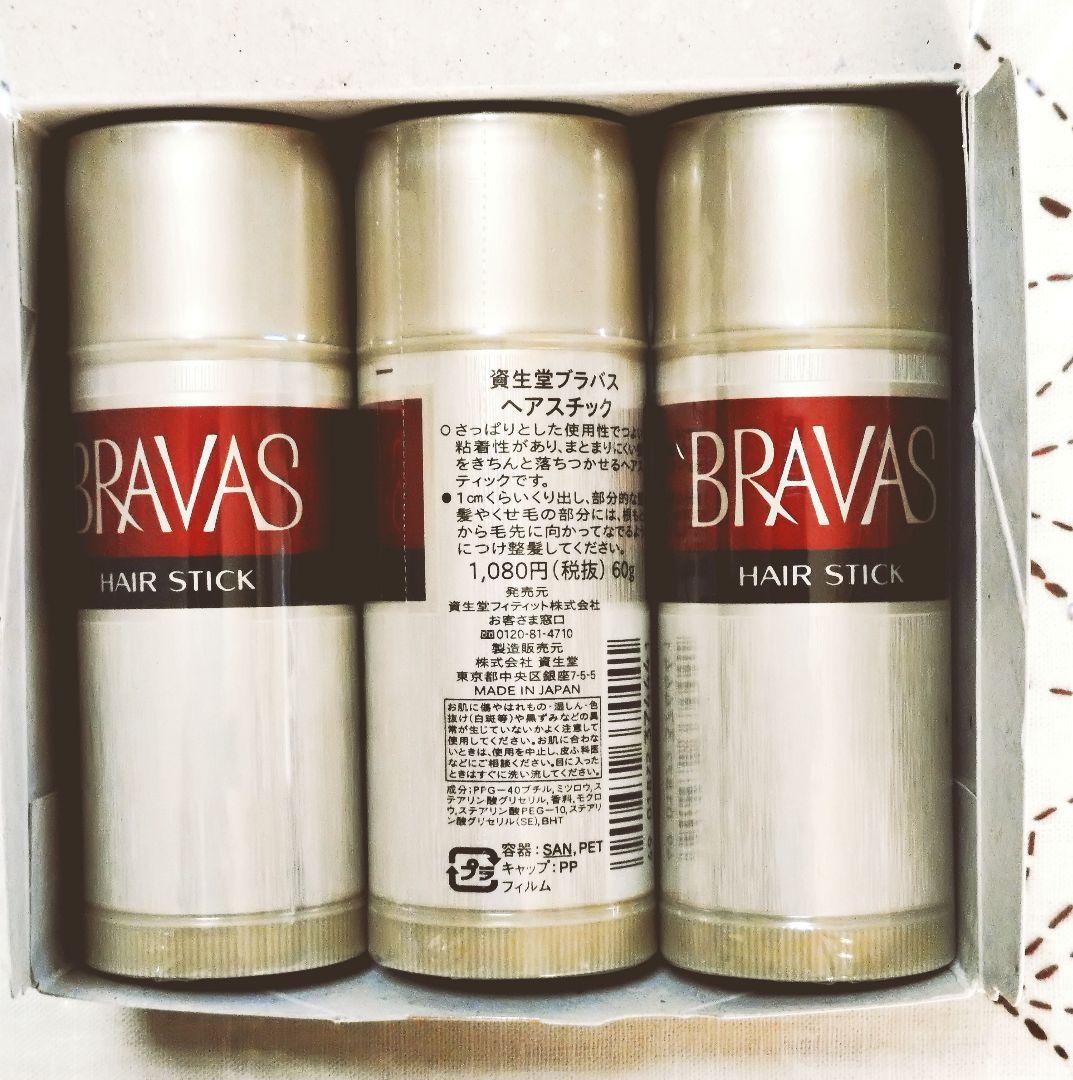 希少 資生堂 BRAVAS ヘアスチック 60g 3本セット 新品未開封 希少