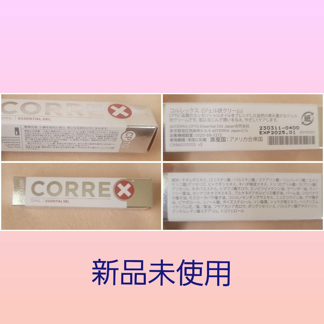 ドテラ doTERRA コルレックス CORREX アロマ 美容ジェル - メルカリ