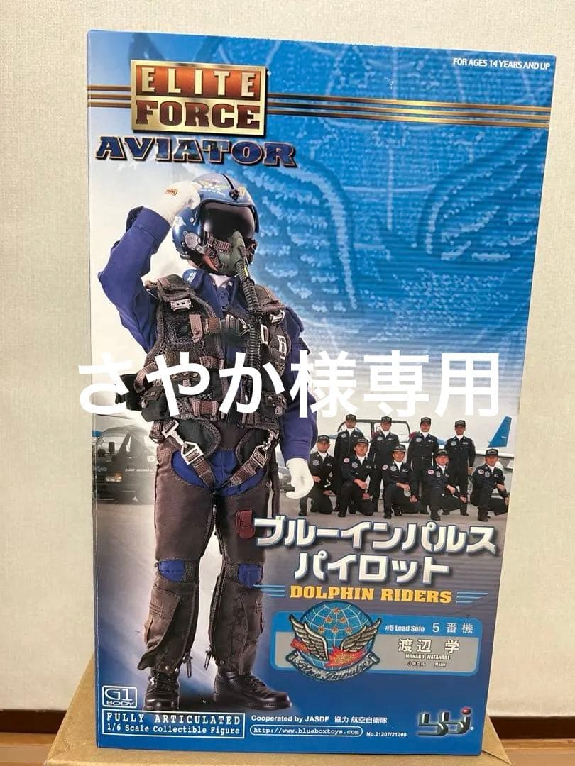 タカラ エリートフォース ブルーインパルス　パイロット タカラ エリートフォース ブルーインパルス パイロット - メルカリ