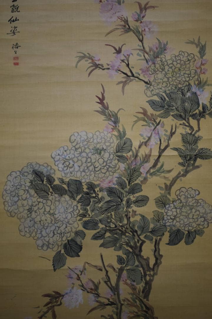 模写/椿椿山/王貌仙姿/紫陽花/絹表装/桐題箱付/布袋屋