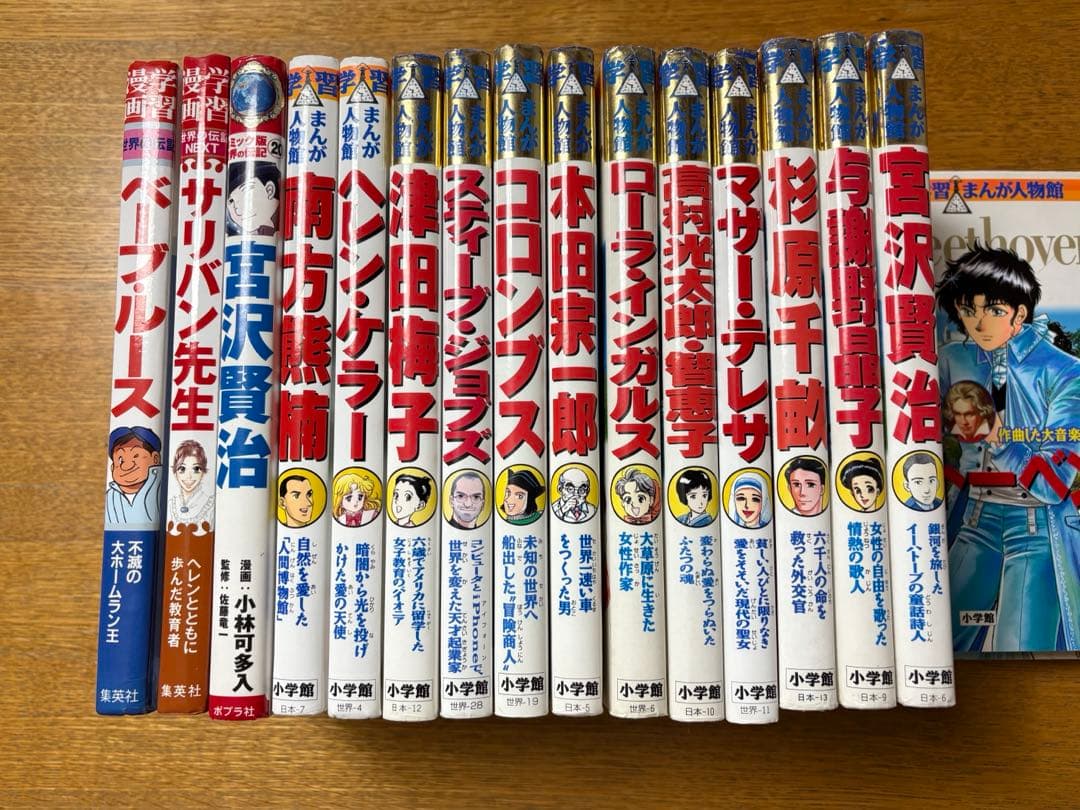 小学館版学習まんが人物館 全45冊セット ポケモンをつくった男 田尻