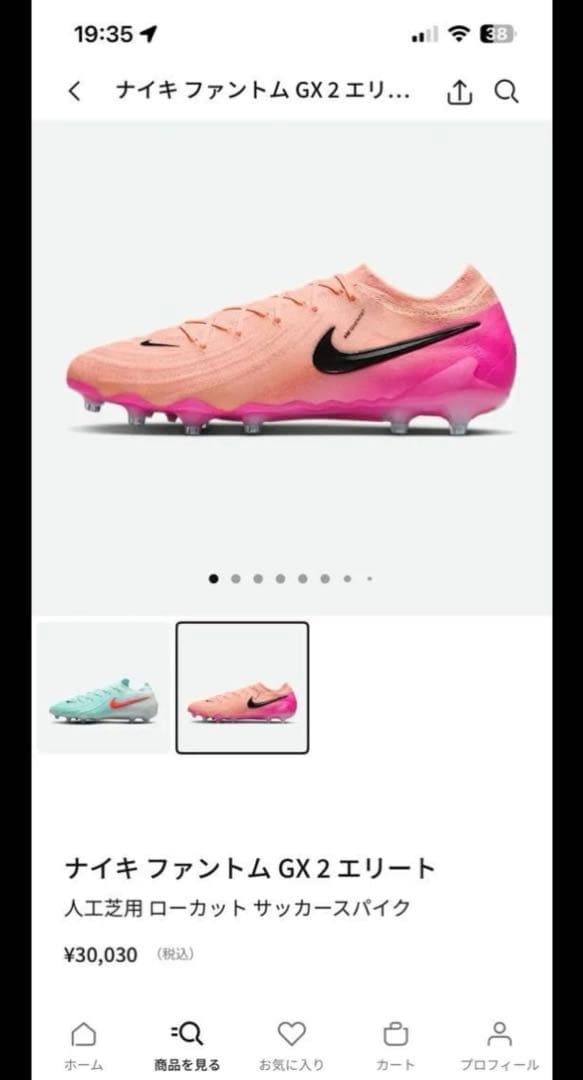 新品 NIKE ナイキ ファントムGX2エリートAG-PRO 26.5cm
