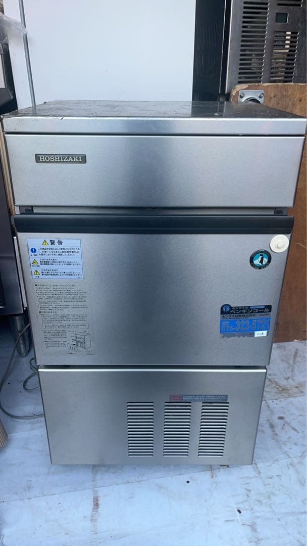 ホシザキ 35kg 製氷機IM-35L-1 キューブアイス 業務用 厨房機器