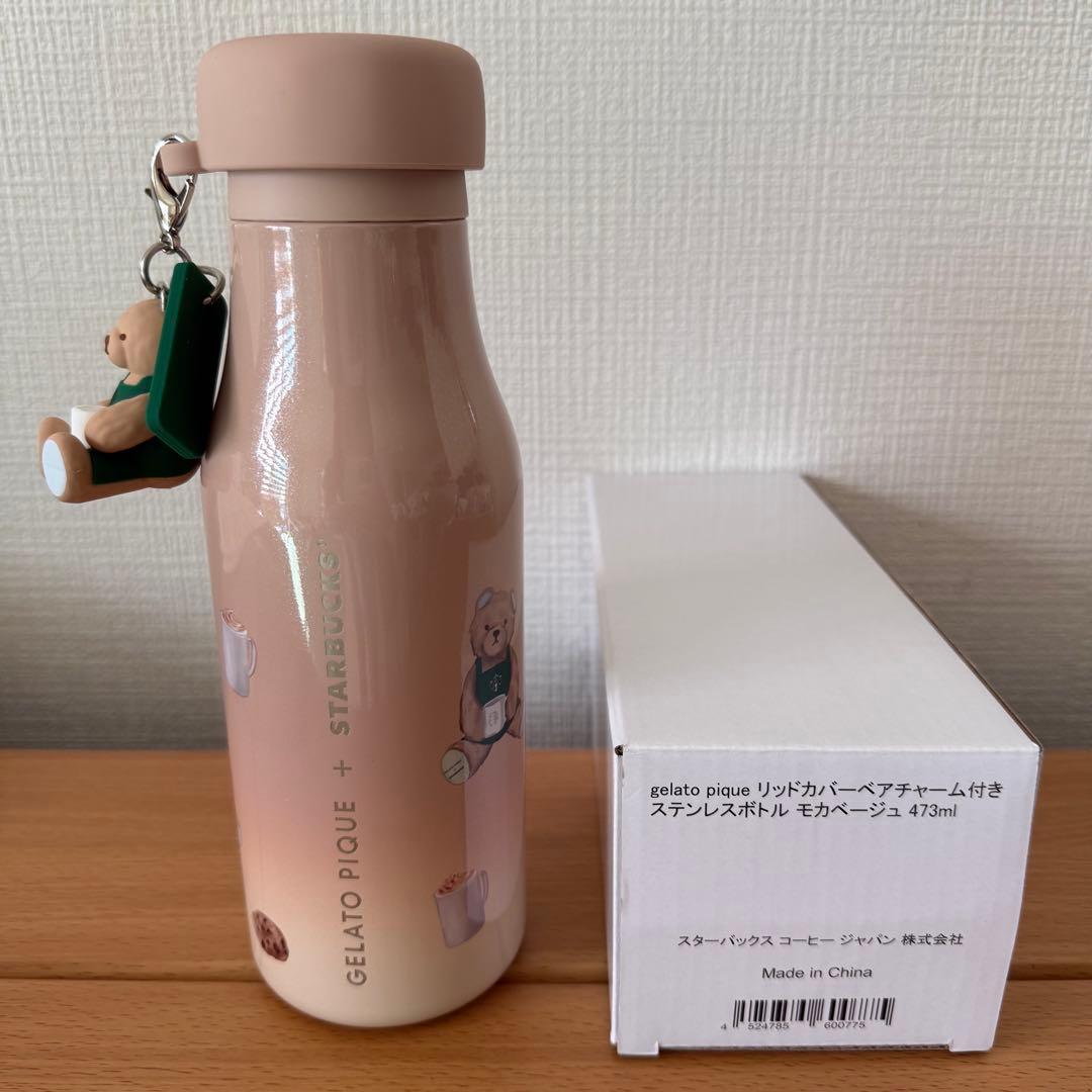 完売品】スタバ×ジェラピケ ベアチャーム付きボトル モカベージュ