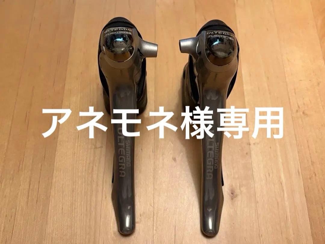 ULTEGRA Di2 11S メカニカルSTレバー、フロントメカ、リアメカ ULTEGRA