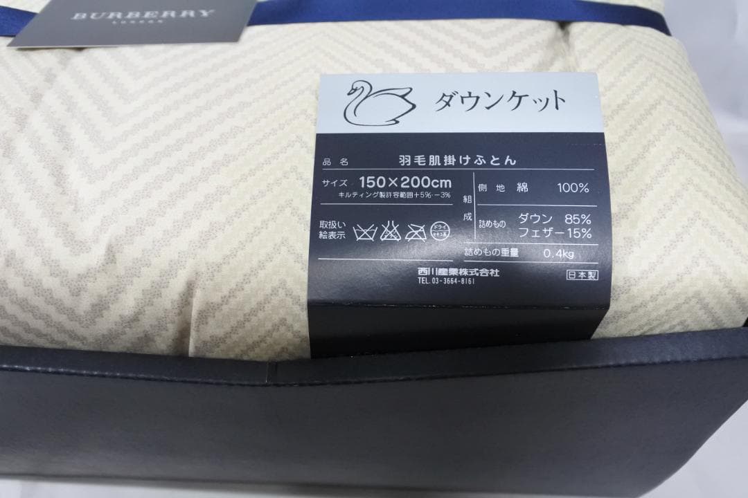 未使用 Burberry バーバリー ダウンケット羽毛肌掛けふとん ダウン85