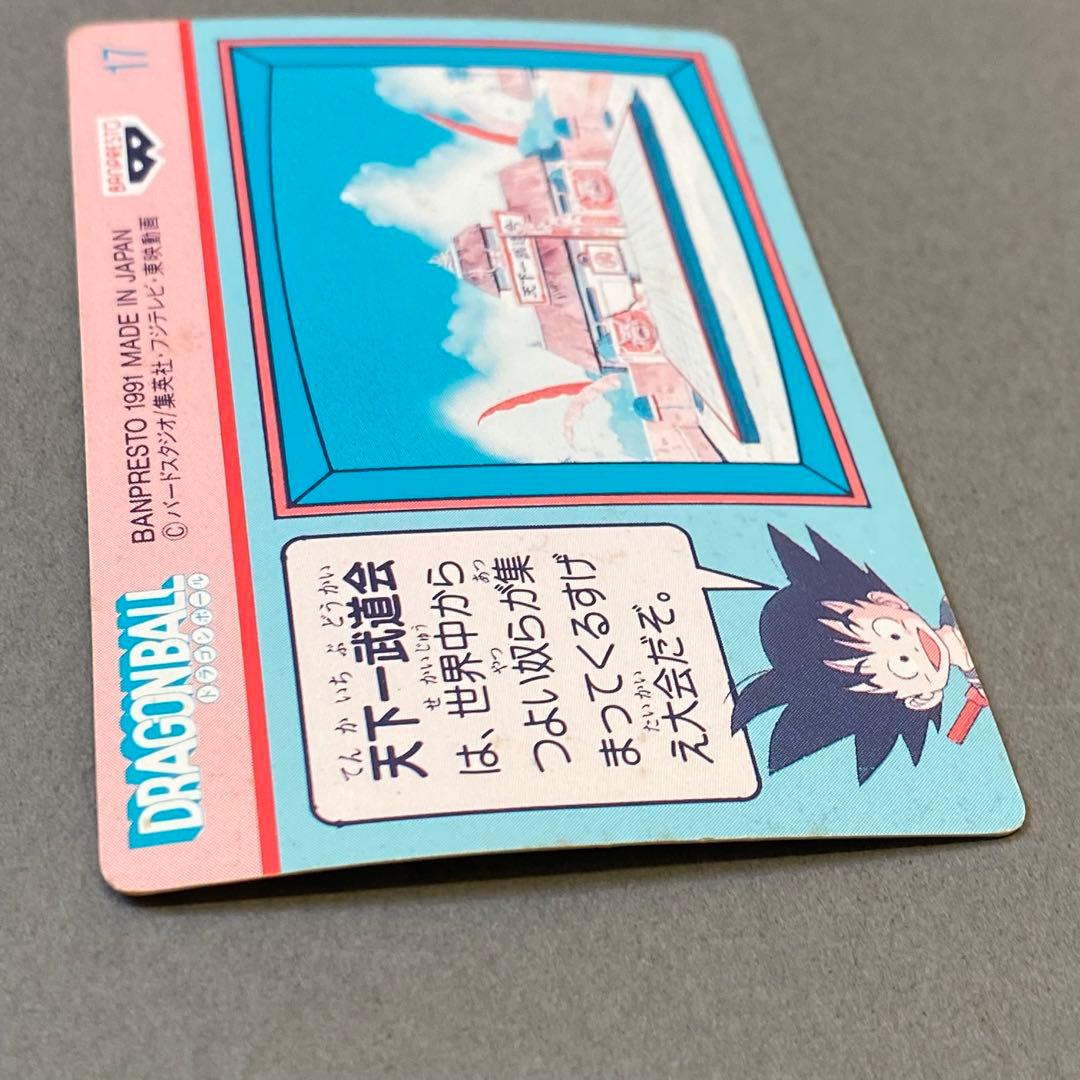 ドラゴンボール てれびでんわ カード 17 孫悟空 - メルカリ