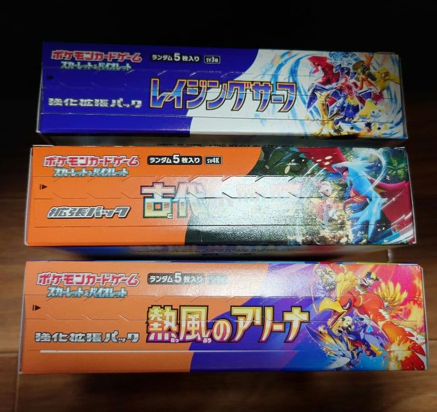 ポケセン産ポケモンカード熱風アリーナBOX新品未開封ぺりぺり付き