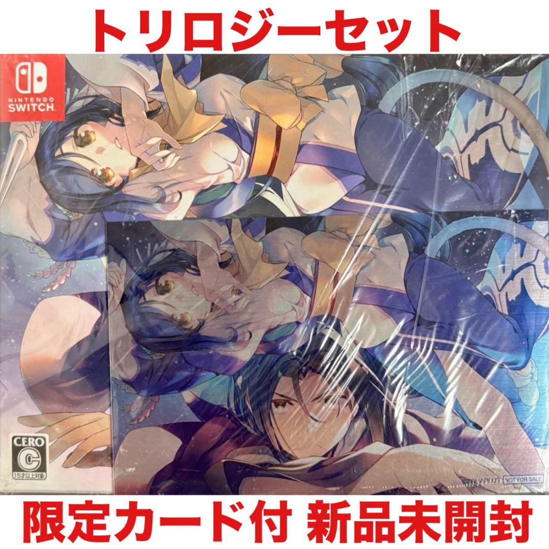 うたわれるもの トリロジーセット 任天堂 Switch ソフト - メルカリ