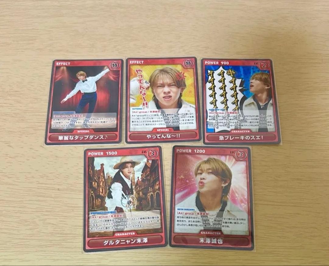 Aぇ! group ライブグッズ カードゲーム 末澤誠也 5枚セット - メルカリ
